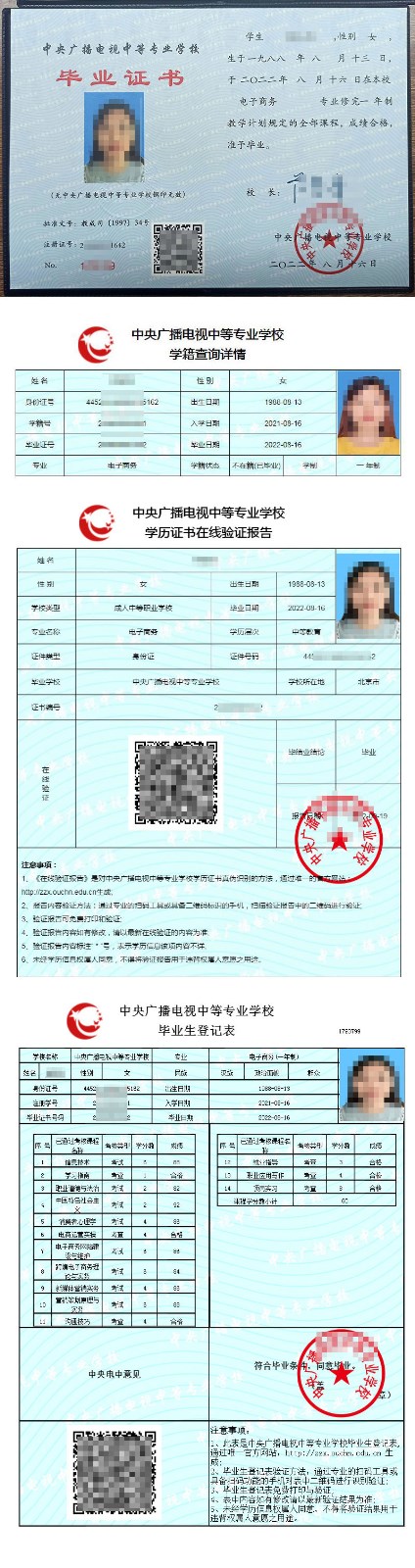 電大中專證書報名成人高考審核沒通過？