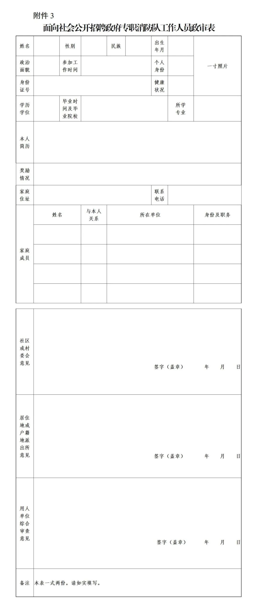 【文山招聘】高中可報!馬關縣仁和鎮人民政府招聘公告!