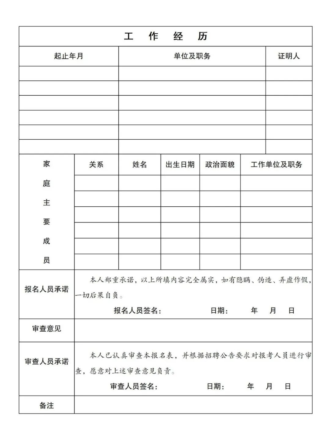 【文山招聘】高中可報！文山仁和鎮人民政府招聘簡章！