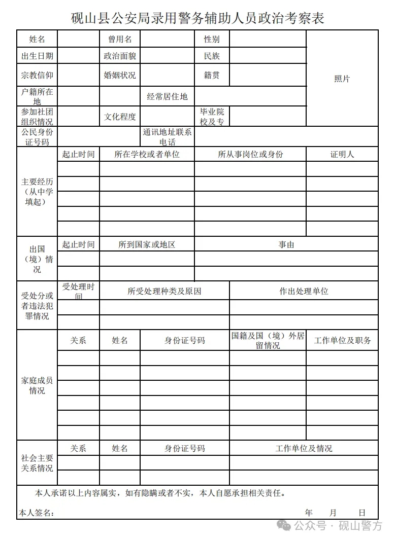 【文山招聘】硯山招聘48人！高中可報，速看→