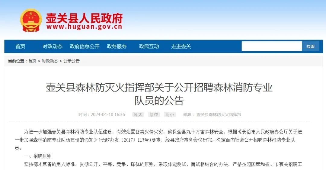今起報名，公開招聘40人！高中以上學(xué)歷可報→