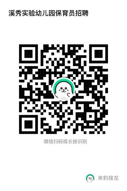 蘇州市吳中區溪秀實驗幼兒園招聘！高中可報！