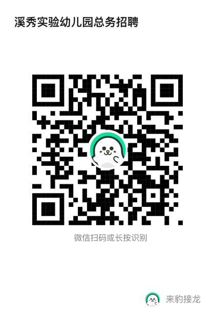 蘇州市吳中區溪秀實驗幼兒園招聘！高中可報！