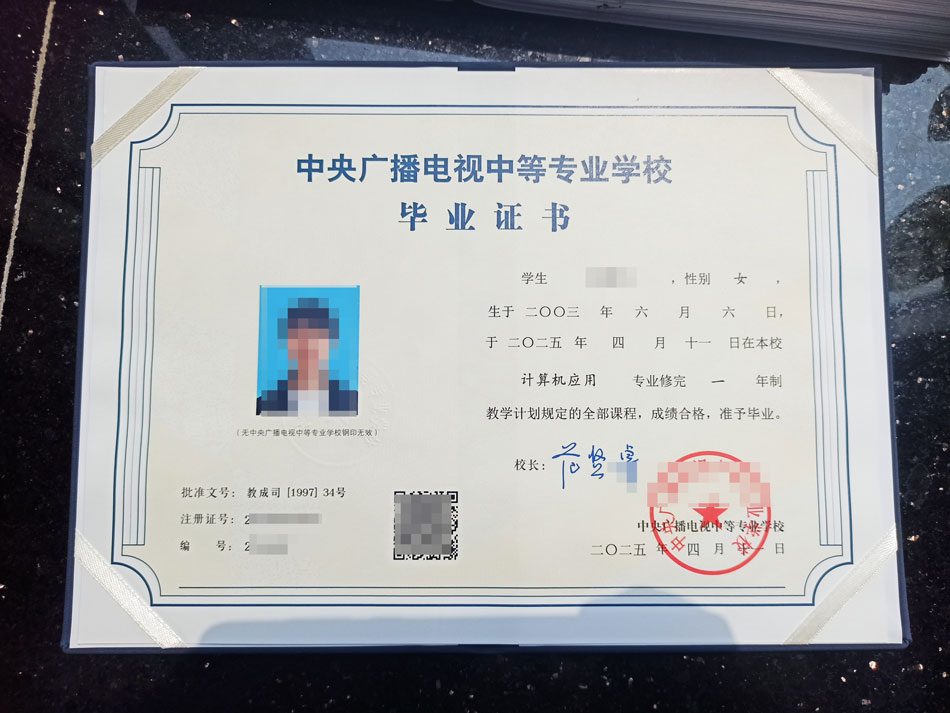 2025年4月11日前畢業的證書已全部下發完畢！