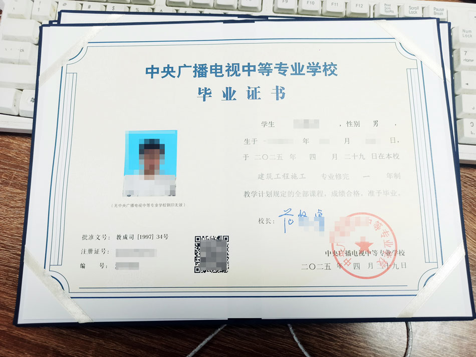 2025年4月29日前畢業的證書已全部下發完畢！