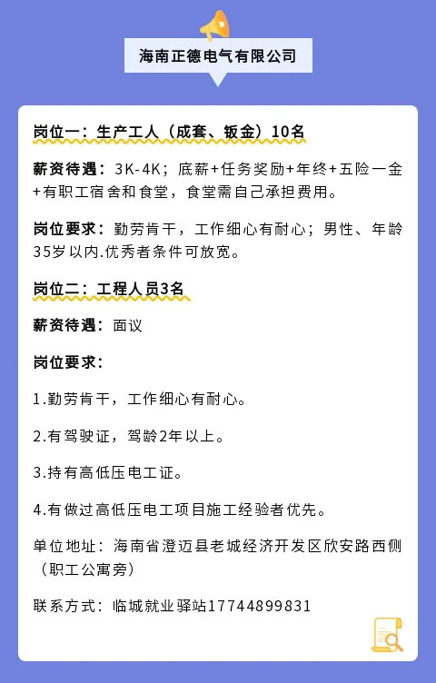 【驛站招聘】中專可報，男女不限！周末雙休！生產工人、普工、業務員等崗位缺人！