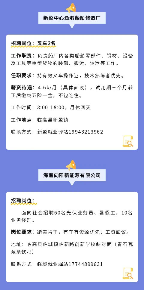 【驛站招聘】中專可報，男女不限！周末雙休！生產工人、普工、業務員等崗位缺人！