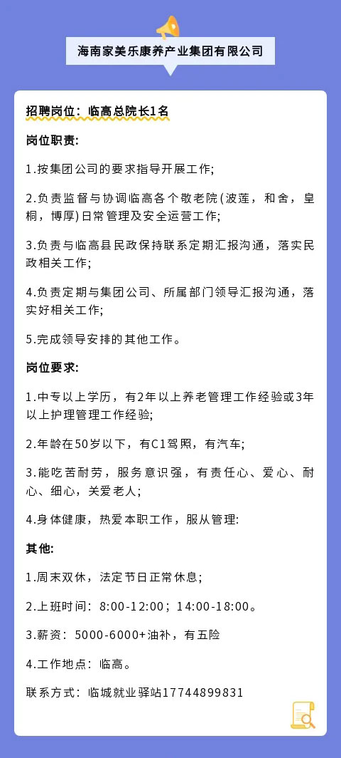 【驛站招聘】中專可報，男女不限！周末雙休！生產工人、普工、業務員等崗位缺人！