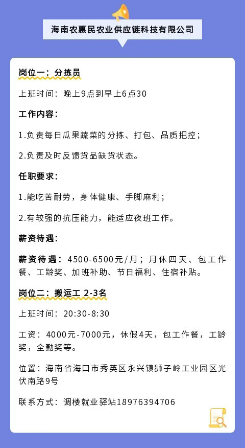 【驛站招聘】中專可報，男女不限！周末雙休！生產工人、普工、業務員等崗位缺人！