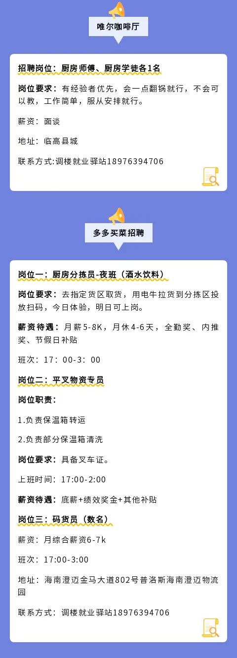 【驛站招聘】中專可報，男女不限！周末雙休！生產工人、普工、業務員等崗位缺人！