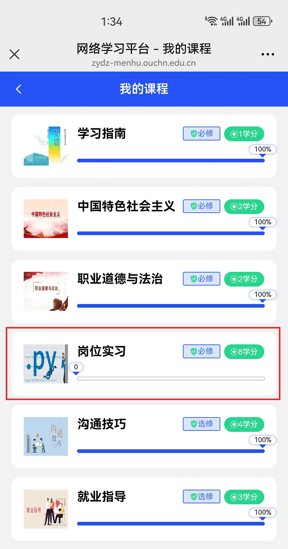 崗位實(shí)習(xí)或?qū)嵱?xùn)的課程怎么考試獲得學(xué)分？