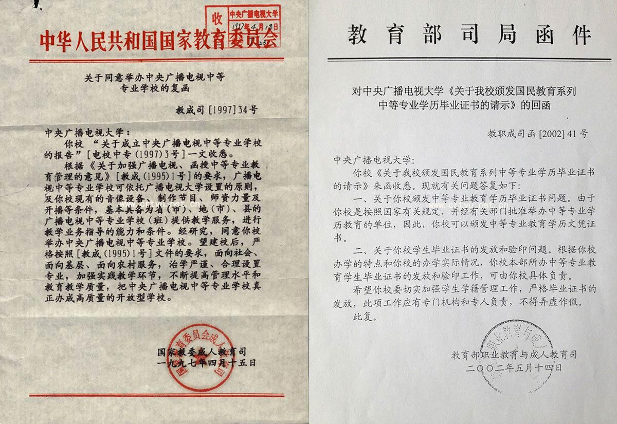 成人學(xué)歷提升：如何找個靠譜的中專？