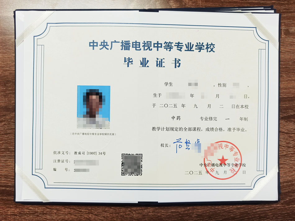 2025年9月2日前畢業(yè)的證書已全部下發(fā)完畢！