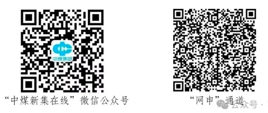 中煤新集能源!招聘150人!中專學歷可報