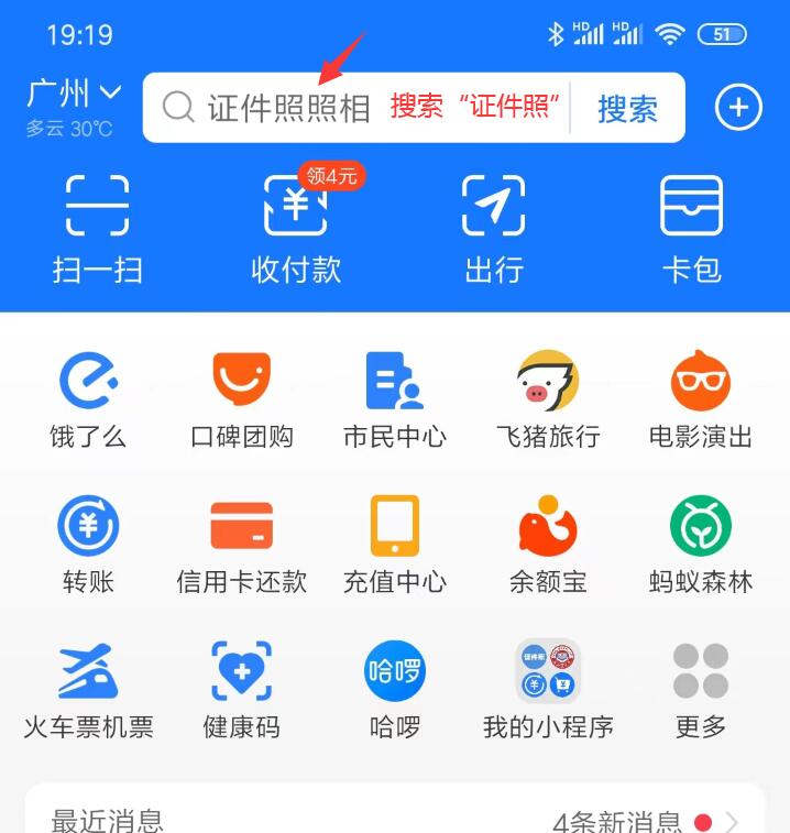 報名電大中專沒有藍底照片怎么辦？免費拍攝證件照
