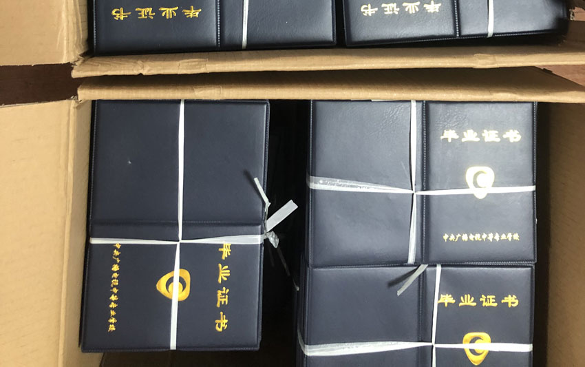 中央電大中專畢業(yè)證的含金量怎么樣？