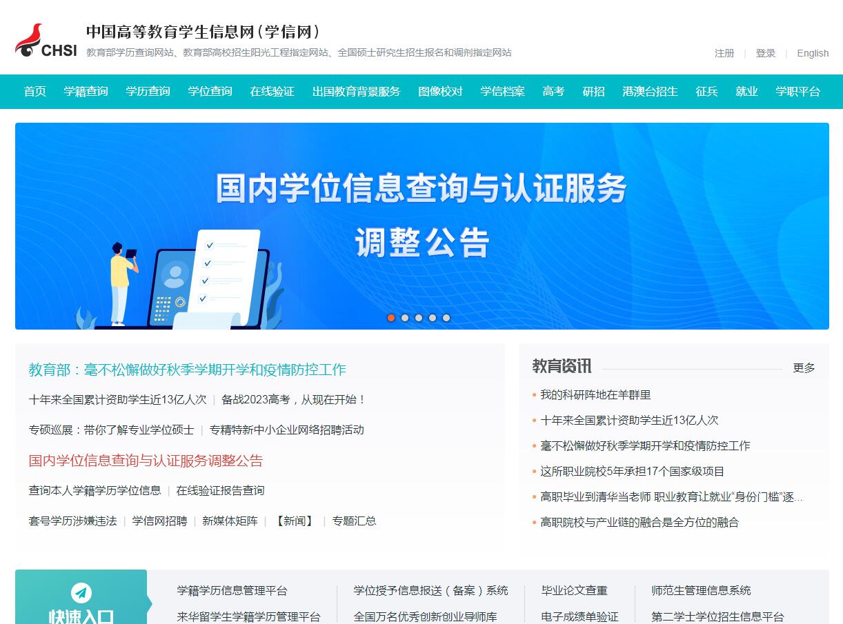 網(wǎng)上怎么查中專畢業(yè)證真?zhèn)?？學信網(wǎng)能查到嗎？