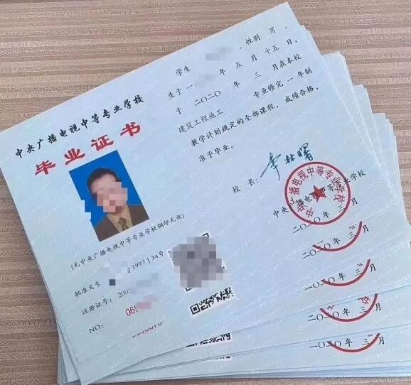 電大中專證書有什么用？有什么優勢？