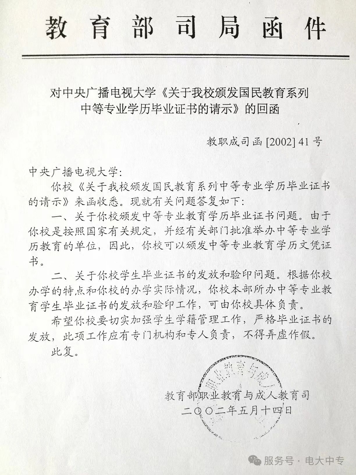 急需正規(guī)中專學歷？快速拿證攻略來了！